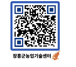 농업기술센터 QRCODE - 월별교육일정 페이지 바로가기 (http://www.jangheung.go.kr/jares/2mgf52@)