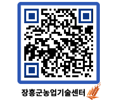 농업기술센터 QRCODE - 월별교육일정 페이지 바로가기 (http://www.jangheung.go.kr/jares/2pfnh0@)