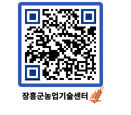 농업기술센터 QRCODE - 월별교육일정 페이지 바로가기 (http://www.jangheung.go.kr/jares/2pmgnj@)