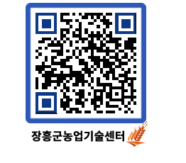 농업기술센터 QRCODE - 월별교육일정 페이지 바로가기 (http://www.jangheung.go.kr/jares/33essd@)