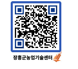 농업기술센터 QRCODE - 월별교육일정 페이지 바로가기 (http://www.jangheung.go.kr/jares/343l2h@)