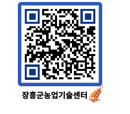 농업기술센터 QRCODE - 월별교육일정 페이지 바로가기 (http://www.jangheung.go.kr/jares/3eknro@)