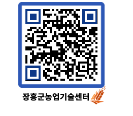 농업기술센터 QRCODE - 월별교육일정 페이지 바로가기 (http://www.jangheung.go.kr/jares/3fse2e@)