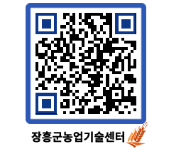 농업기술센터 QRCODE - 월별교육일정 페이지 바로가기 (http://www.jangheung.go.kr/jares/3kubod@)