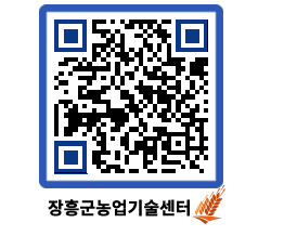 농업기술센터 QRCODE - 월별교육일정 페이지 바로가기 (http://www.jangheung.go.kr/jares/3mzo0l@)