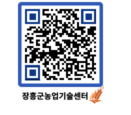 농업기술센터 QRCODE - 월별교육일정 페이지 바로가기 (http://www.jangheung.go.kr/jares/3n0o14@)