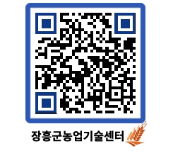 농업기술센터 QRCODE - 월별교육일정 페이지 바로가기 (http://www.jangheung.go.kr/jares/3xi0a2@)