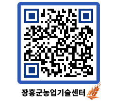 농업기술센터 QRCODE - 월별교육일정 페이지 바로가기 (http://www.jangheung.go.kr/jares/41oubg@)