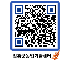 농업기술센터 QRCODE - 월별교육일정 페이지 바로가기 (http://www.jangheung.go.kr/jares/4bfzwe@)