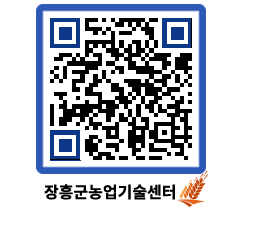 농업기술센터 QRCODE - 월별교육일정 페이지 바로가기 (http://www.jangheung.go.kr/jares/4e4tvw@)