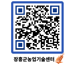 농업기술센터 QRCODE - 월별교육일정 페이지 바로가기 (http://www.jangheung.go.kr/jares/4emo5c@)