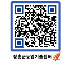 농업기술센터 QRCODE - 월별교육일정 페이지 바로가기 (http://www.jangheung.go.kr/jares/4kmvi2@)