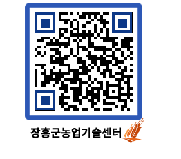 농업기술센터 QRCODE - 월별교육일정 페이지 바로가기 (http://www.jangheung.go.kr/jares/4qaqxk@)