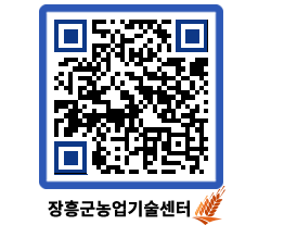 농업기술센터 QRCODE - 월별교육일정 페이지 바로가기 (http://www.jangheung.go.kr/jares/4yis4n@)