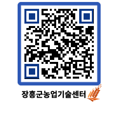 농업기술센터 QRCODE - 월별교육일정 페이지 바로가기 (http://www.jangheung.go.kr/jares/4zdlwz@)