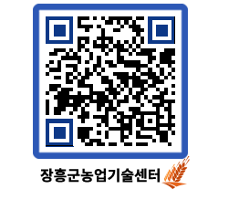 농업기술센터 QRCODE - 월별교육일정 페이지 바로가기 (http://www.jangheung.go.kr/jares/5htnvc@)