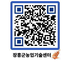 농업기술센터 QRCODE - 월별교육일정 페이지 바로가기 (http://www.jangheung.go.kr/jares/5mouwh@)