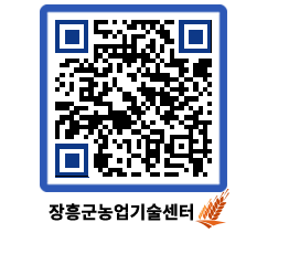 농업기술센터 QRCODE - 월별교육일정 페이지 바로가기 (http://www.jangheung.go.kr/jares/5tlda1@)