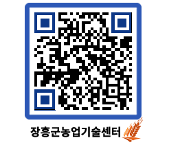 농업기술센터 QRCODE - 월별교육일정 페이지 바로가기 (http://www.jangheung.go.kr/jares/5ugp2p@)