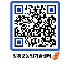 농업기술센터 QRCODE - 월별교육일정 페이지 바로가기 (http://www.jangheung.go.kr/jares/5vdykk@)