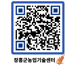 농업기술센터 QRCODE - 월별교육일정 페이지 바로가기 (http://www.jangheung.go.kr/jares/5wo4kz@)