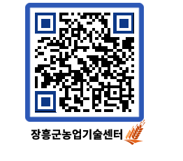 농업기술센터 QRCODE - 월별교육일정 페이지 바로가기 (http://www.jangheung.go.kr/jares/5xbyjy@)