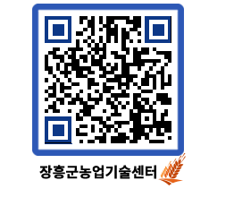 농업기술센터 QRCODE - 월별교육일정 페이지 바로가기 (http://www.jangheung.go.kr/jares/5zqwzq@)