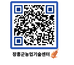 농업기술센터 QRCODE - 월별교육일정 페이지 바로가기 (http://www.jangheung.go.kr/jares/ac11ot@)