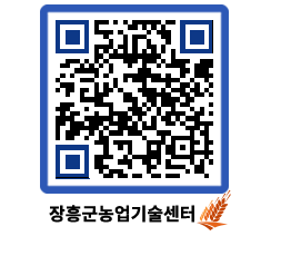 농업기술센터 QRCODE - 월별교육일정 페이지 바로가기 (http://www.jangheung.go.kr/jares/ac3g1r@)