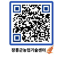 농업기술센터 QRCODE - 월별교육일정 페이지 바로가기 (http://www.jangheung.go.kr/jares/acvnqi@)