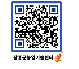 농업기술센터 QRCODE - 월별교육일정 페이지 바로가기 (http://www.jangheung.go.kr/jares/aeulhy@)