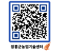 농업기술센터 QRCODE - 월별교육일정 페이지 바로가기 (http://www.jangheung.go.kr/jares/agz3qo@)