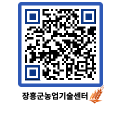 농업기술센터 QRCODE - 월별교육일정 페이지 바로가기 (http://www.jangheung.go.kr/jares/ammtfo@)