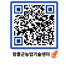 농업기술센터 QRCODE - 월별교육일정 페이지 바로가기 (http://www.jangheung.go.kr/jares/ar4hgm@)