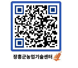 농업기술센터 QRCODE - 월별교육일정 페이지 바로가기 (http://www.jangheung.go.kr/jares/azpscv@)