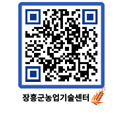 농업기술센터 QRCODE - 월별교육일정 페이지 바로가기 (http://www.jangheung.go.kr/jares/azpwip@)