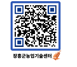 농업기술센터 QRCODE - 월별교육일정 페이지 바로가기 (http://www.jangheung.go.kr/jares/b3mejk@)