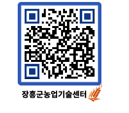 농업기술센터 QRCODE - 월별교육일정 페이지 바로가기 (http://www.jangheung.go.kr/jares/bhpe51@)