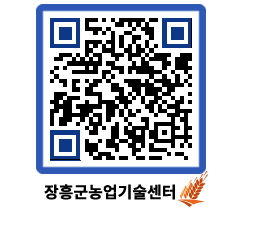 농업기술센터 QRCODE - 월별교육일정 페이지 바로가기 (http://www.jangheung.go.kr/jares/bhvtwu@)