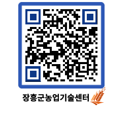 농업기술센터 QRCODE - 월별교육일정 페이지 바로가기 (http://www.jangheung.go.kr/jares/bibnuh@)