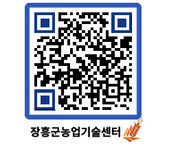 농업기술센터 QRCODE - 월별교육일정 페이지 바로가기 (http://www.jangheung.go.kr/jares/bii2ad@)