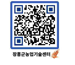 농업기술센터 QRCODE - 월별교육일정 페이지 바로가기 (http://www.jangheung.go.kr/jares/bj53sa@)