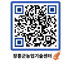 농업기술센터 QRCODE - 월별교육일정 페이지 바로가기 (http://www.jangheung.go.kr/jares/bkac1s@)