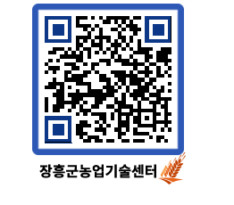 농업기술센터 QRCODE - 월별교육일정 페이지 바로가기 (http://www.jangheung.go.kr/jares/btoxan@)