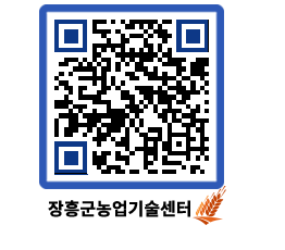 농업기술센터 QRCODE - 월별교육일정 페이지 바로가기 (http://www.jangheung.go.kr/jares/bxcpsh@)