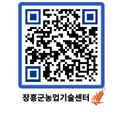 농업기술센터 QRCODE - 월별교육일정 페이지 바로가기 (http://www.jangheung.go.kr/jares/c4osse@)