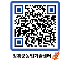 농업기술센터 QRCODE - 월별교육일정 페이지 바로가기 (http://www.jangheung.go.kr/jares/ccbu5l@)