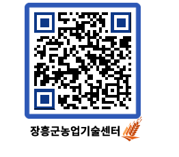 농업기술센터 QRCODE - 월별교육일정 페이지 바로가기 (http://www.jangheung.go.kr/jares/cgg4ep@)