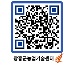 농업기술센터 QRCODE - 월별교육일정 페이지 바로가기 (http://www.jangheung.go.kr/jares/cngomb@)