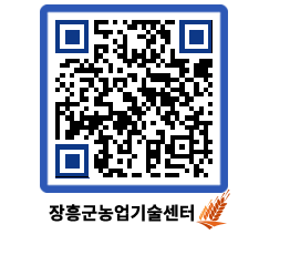 농업기술센터 QRCODE - 월별교육일정 페이지 바로가기 (http://www.jangheung.go.kr/jares/cqad1s@)